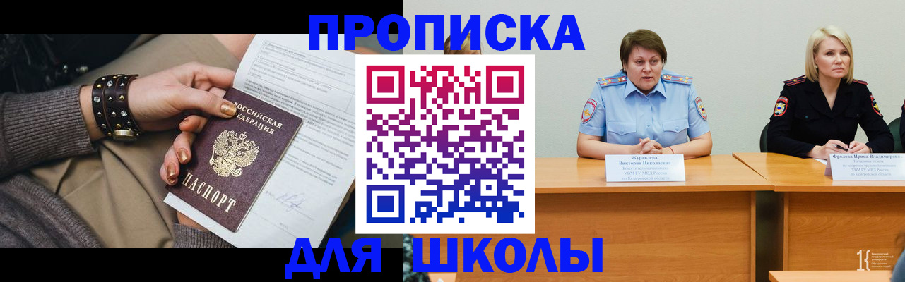 прописка для работы в Лысково