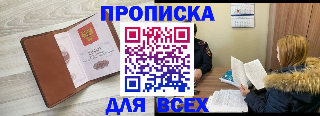 пропишу в квартире в Лысково