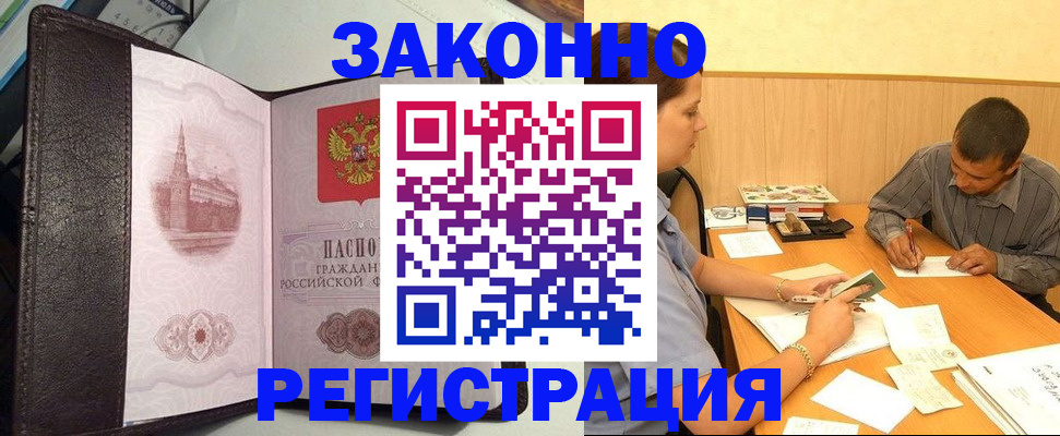 прописка гарантия в Лысково