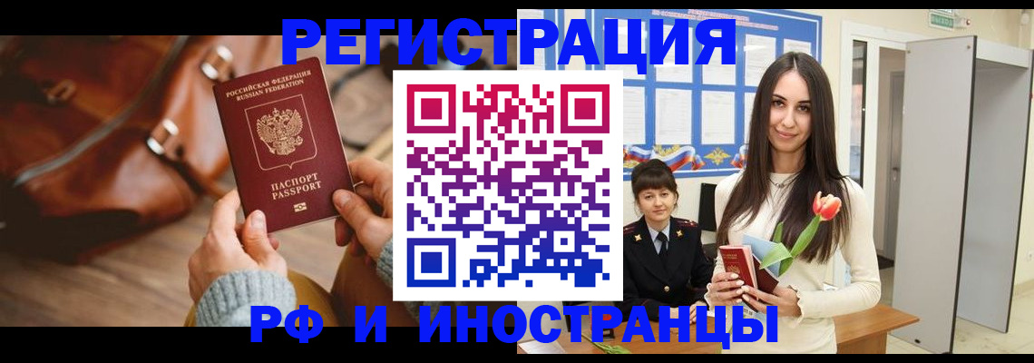 прописка для кредита в Лысково