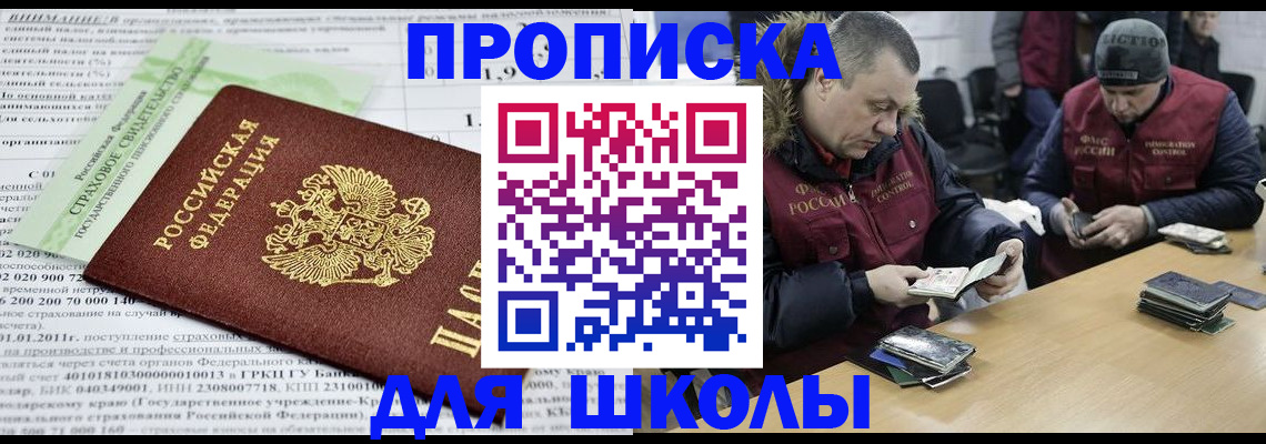 прописка штамп в Лысково